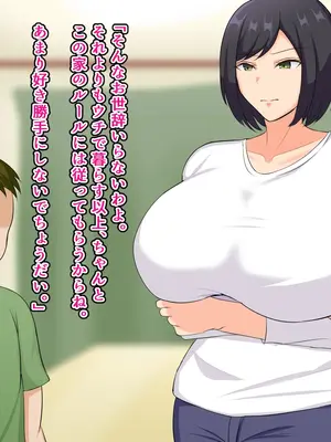 [ツン堂] 大好きな母親が僕のせいで堕とされた話_004