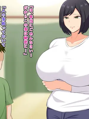 [ツン堂] 大好きな母親が僕のせいで堕とされた話_019