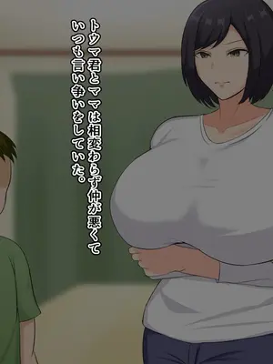 [ツン堂] 大好きな母親が僕のせいで堕とされた話_010