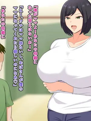[ツン堂] 大好きな母親が僕のせいで堕とされた話_006