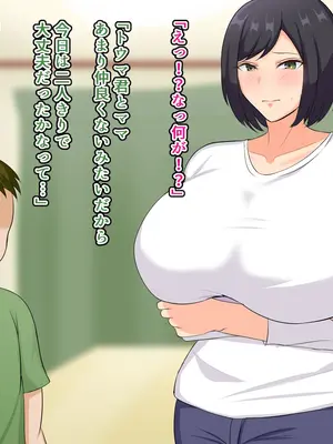 [ツン堂] 大好きな母親が僕のせいで堕とされた話_056