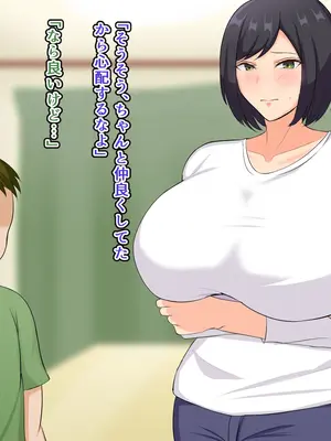 [ツン堂] 大好きな母親が僕のせいで堕とされた話_057