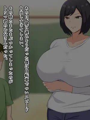 [ツン堂] 大好きな母親が僕のせいで堕とされた話_002