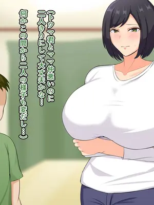 [ツン堂] 大好きな母親が僕のせいで堕とされた話_033