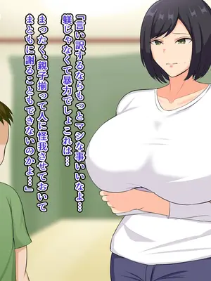 [ツン堂] 大好きな母親が僕のせいで堕とされた話_018