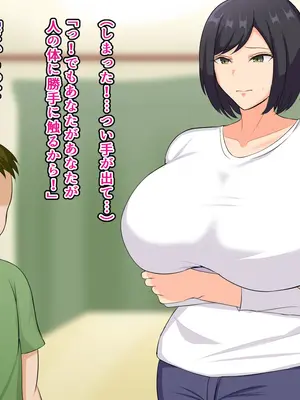 [ツン堂] 大好きな母親が僕のせいで堕とされた話_017