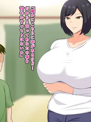 [ツン堂] 大好きな母親が僕のせいで堕とされた話_005