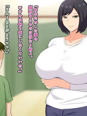 [ツン堂] 大好きな母親が僕のせいで堕とされた話_008