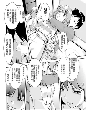 [水城吹雪]&nbsp;&nbsp;幽幻またたく空の下&nbsp;&nbsp;(メンズゴールド 2024年09月号) [中国翻訳]_12