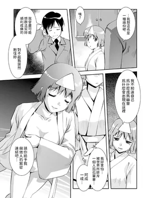 [水城吹雪]&nbsp;&nbsp;幽幻またたく空の下&nbsp;&nbsp;(メンズゴールド 2024年09月号) [中国翻訳]_13