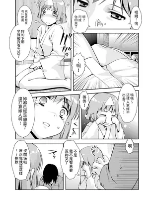 [水城吹雪]&nbsp;&nbsp;幽幻またたく空の下&nbsp;&nbsp;(メンズゴールド 2024年09月号) [中国翻訳]_10