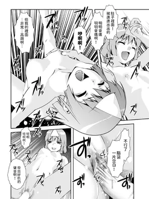 [水城吹雪]&nbsp;&nbsp;幽幻またたく空の下&nbsp;&nbsp;(メンズゴールド 2024年09月号) [中国翻訳]_18