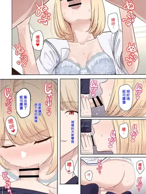 [シュクリーン×Fantia (シュクリーン)] 仁奈川ニコル 呼び出し③【限定版】[中国翻訳]_07