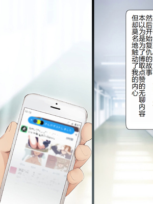 [HELLTER SKELTER (kaiga)] 鬼ちんぽでいじめっ娘を奴隷に堕とすまで2 -Chapter1- [萌意永久个人汉化]_003