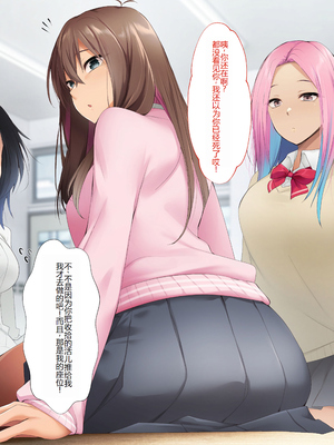 [HELLTER SKELTER (kaiga)] 鬼ちんぽでいじめっ娘を奴隷に堕とすまで2 -Chapter1- [萌意永久个人汉化]_006