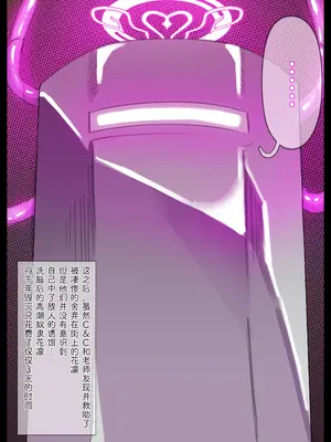[fanbox] 無名老圖 [中国翻訳]_69