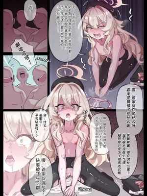 [fanbox] 無名老圖 [中国翻訳]_38