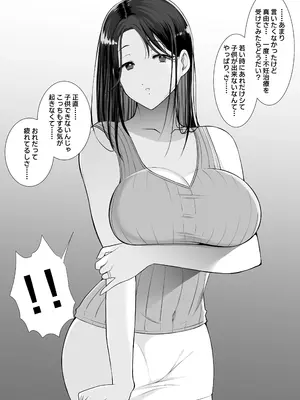 [とろにくゆっけ] 招待制不妊治療マッサージ店-森原真由の場合-_004