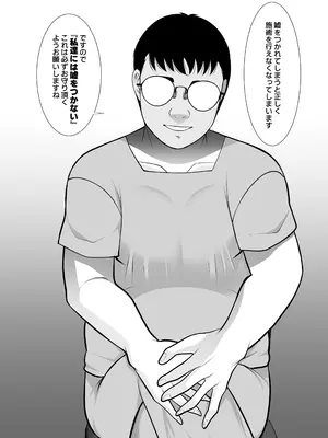 [とろにくゆっけ] 招待制不妊治療マッサージ店-森原真由の場合-_012