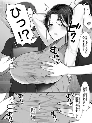 [とろにくゆっけ] 招待制不妊治療マッサージ店-森原真由の場合-_020