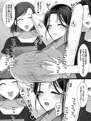 [とろにくゆっけ] 招待制不妊治療マッサージ店-森原真由の場合-_021