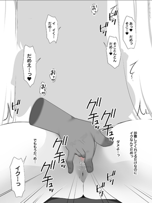 [とろにくゆっけ] 招待制不妊治療マッサージ店-森原真由の場合-_054