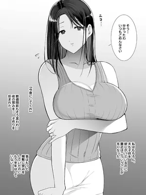 [とろにくゆっけ] 招待制不妊治療マッサージ店-森原真由の場合-_003