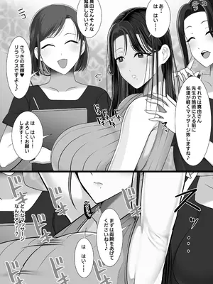 [とろにくゆっけ] 招待制不妊治療マッサージ店-森原真由の場合-_019