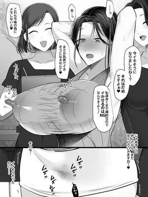 [とろにくゆっけ] 招待制不妊治療マッサージ店-森原真由の場合-_027