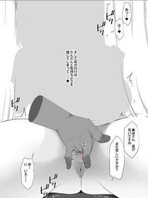 [とろにくゆっけ] 招待制不妊治療マッサージ店-森原真由の場合-_052