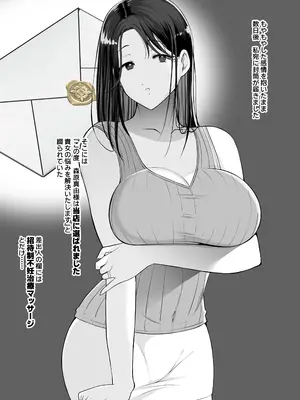 [とろにくゆっけ] 招待制不妊治療マッサージ店-森原真由の場合-_006