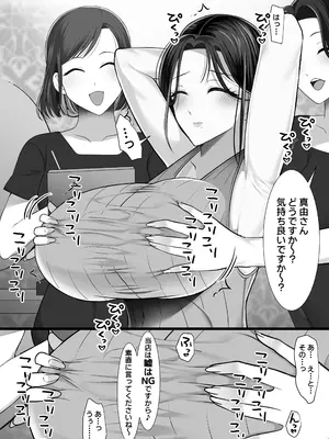 [とろにくゆっけ] 招待制不妊治療マッサージ店-森原真由の場合-_022