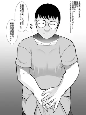 [とろにくゆっけ] 招待制不妊治療マッサージ店-森原真由の場合-_009