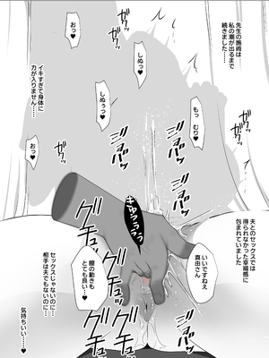 [とろにくゆっけ] 招待制不妊治療マッサージ店-森原真由の場合-_061