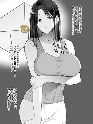 [とろにくゆっけ] 招待制不妊治療マッサージ店-森原真由の場合-_007