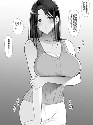 [とろにくゆっけ] 招待制不妊治療マッサージ店-森原真由の場合-_084