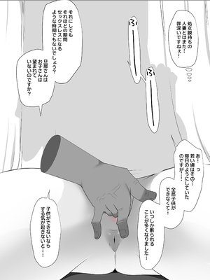 [とろにくゆっけ] 招待制不妊治療マッサージ店-森原真由の場合-_049