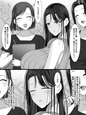 [とろにくゆっけ] 招待制不妊治療マッサージ店-森原真由の場合-_018