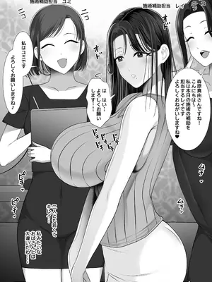 [とろにくゆっけ] 招待制不妊治療マッサージ店-森原真由の場合-_017