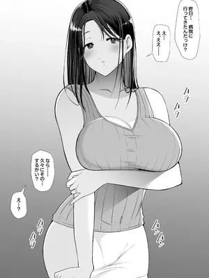 [とろにくゆっけ] 招待制不妊治療マッサージ店-森原真由の場合-_083