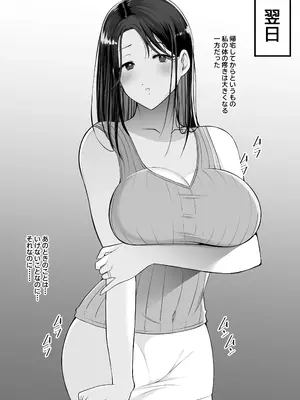 [とろにくゆっけ] 招待制不妊治療マッサージ店-森原真由の場合-_082