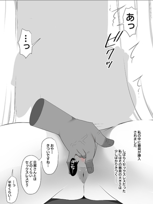 [とろにくゆっけ] 招待制不妊治療マッサージ店-森原真由の場合-_047