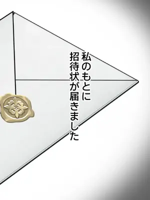 [とろにくゆっけ] 招待制不妊治療マッサージ店-森原真由の場合-_096