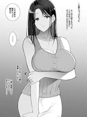 [とろにくゆっけ] 招待制不妊治療マッサージ店-森原真由の場合-_005