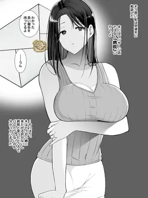 [とろにくゆっけ] 招待制不妊治療マッサージ店-森原真由の場合-_008