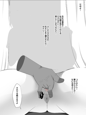 [とろにくゆっけ] 招待制不妊治療マッサージ店-森原真由の場合-_053