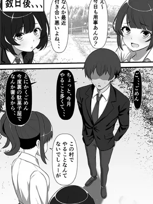 [フリテン堂] 村に一軒だけの風俗店に行ったら幼馴染の母親しかいなかったのだが_40