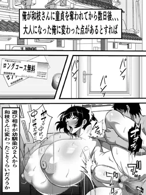 [フリテン堂] 村に一軒だけの風俗店に行ったら幼馴染の母親しかいなかったのだが_41