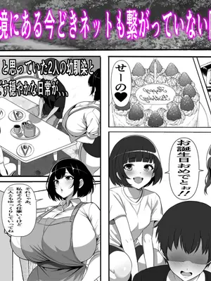 [フリテン堂] 村に一軒だけの風俗店に行ったら幼馴染の母親しかいなかったのだが_42