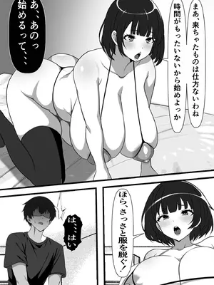 [フリテン堂] 村に一軒だけの風俗店に行ったら幼馴染の母親しかいなかったのだが_15